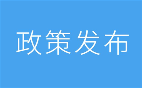 【31條在上海】閔行區(qū)發(fā)佈惠臺(tái)38條政策