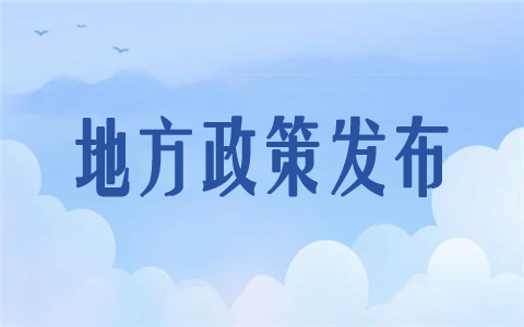 遼寧省貫徹《關(guān)於促進兩岸經(jīng)濟文化交流合作的若干措施》實施意見（全文）