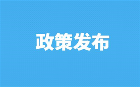 山東省出臺(tái)《山東省臺(tái)灣同胞投資保護(hù)條例》