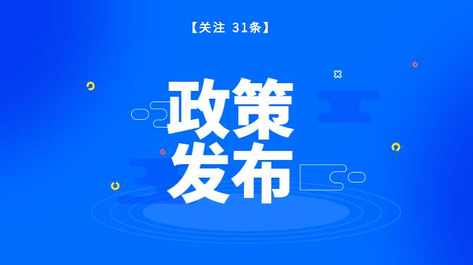 《關(guān)於促進沈臺經(jīng)濟文化交流合作的實施意見》（全文）