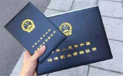 司法部為港澳臺居民舉行法律職業(yè)資格證書頒發(fā)儀式