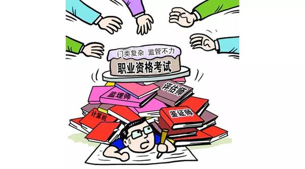 62項職業(yè)資格證書再取消 就業(yè)創(chuàng)業(yè)路又添新保障