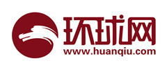 logo_環(huán)球網(wǎng)新.jpg