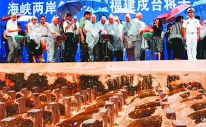 海峽兩岸各界公祭福建戍守臺(tái)灣將士活動(dòng)舉行