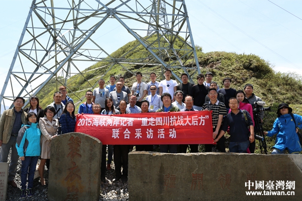 兩岸媒體在樂西抗戰(zhàn)公路蓑衣嶺段合影。（臺(tái)灣網(wǎng)記者 宣玲玲 攝）