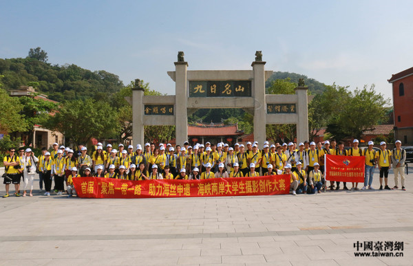 海峽兩岸大學(xué)生攝影創(chuàng)作大賽的參賽選手在九日山風(fēng)景區(qū)留念。（臺灣網(wǎng) 李岳 攝）