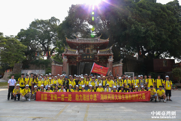 海峽兩岸大學生攝影創(chuàng)作大賽的參賽選手合影留念。（臺灣網 李岳 攝）