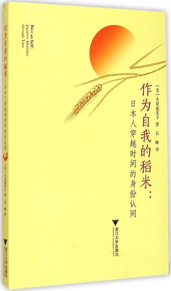 她為櫻花辯護(hù)：評《神風(fēng)特攻隊(duì)、櫻花與民族主義》