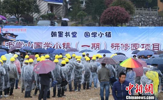 湖南首個國學主題文旅度假區(qū)開建志造國學聖地