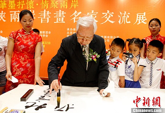 首屆海峽兩岸書畫名家交流展北京開幕