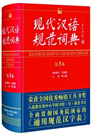 《現(xiàn)代漢語規(guī)範詞典》新解"土豪"：有錢缺文化