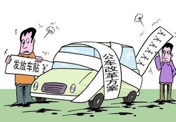 2014公務(wù)員車補(bǔ)標(biāo)準(zhǔn)細(xì)則曝光：車補(bǔ)調(diào)整幅度分為1300元800元500元三檔