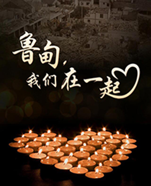 雲(yún)南遇14年來最強(qiáng)地震 盤點(diǎn)食品企業(yè)賑災(zāi)捐助