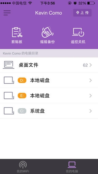 360WiFi手機(jī)APP登陸APPStore支援iOS系統(tǒng)！