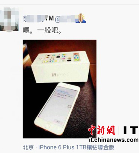 iPhone6未上市先被網(wǎng)友玩壞“來(lái)自iPhone6客戶端”現(xiàn)朋友圈