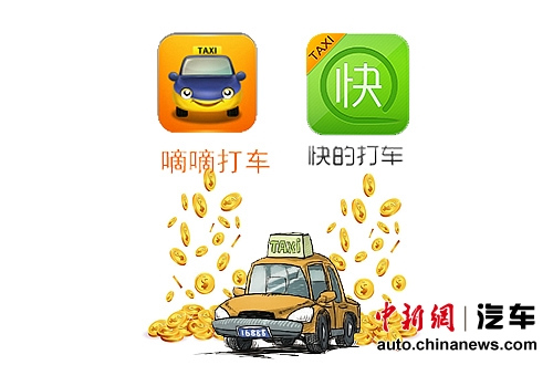 北京交通委限計(jì)程車叫車軟體專家：或加大商家“燒錢”