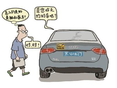 私家車簽協(xié)議變計(jì)程車 軟體攬客合法性遭質(zhì)疑