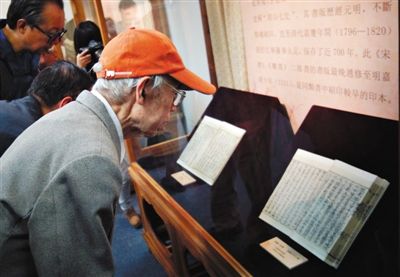 昨日，北京大學圖書館，觀眾在觀看“大倉文庫”的珍貴善本。北大“大倉文庫”善本展將持續(xù)到今天16時。新京報記者 浦峰 攝