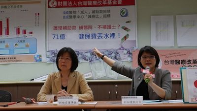 健保補貼71億增聘護(hù)士臺灣過半醫(yī)院只拿錢不補人