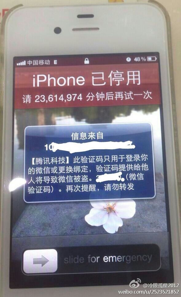 iPhone輸錯(cuò)開機(jī)密碼：23614974分鐘後再試