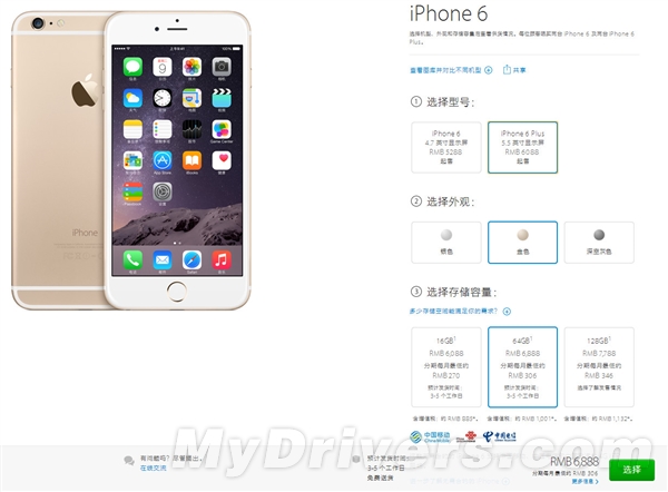 國行iPhone 6發(fā)貨第三次提速：皇帝般依然緊張