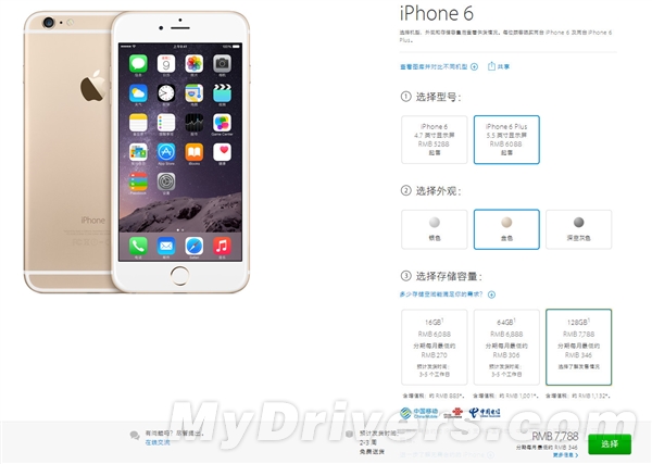 國行iPhone 6發(fā)貨第三次提速：皇帝般依然緊張