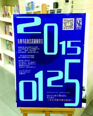 南京一年80家書店關(guān)門 先鋒龍江店也沒熬過這個冬天