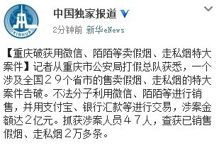 記者從重慶市公安局打假總隊獲悉，