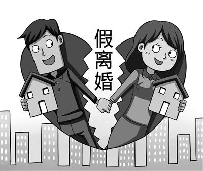 北漂夫婦離婚買房記：尷尬遭遇救市政策出臺(tái)