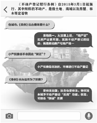 不動(dòng)産登記對平抑二手房價(jià)格將起積極作用