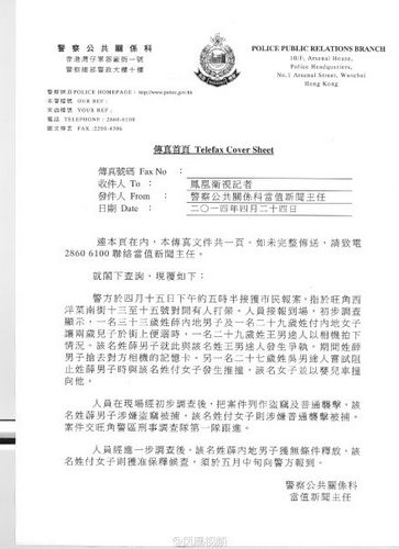 香港警方進一步澄清內(nèi)地男童街頭便溺事件細(xì)節(jié)