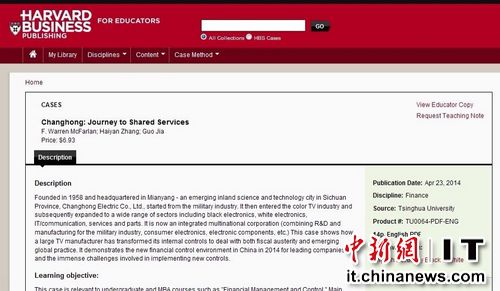 長虹財務創(chuàng)新成行業(yè)首個哈佛大學MBA案例