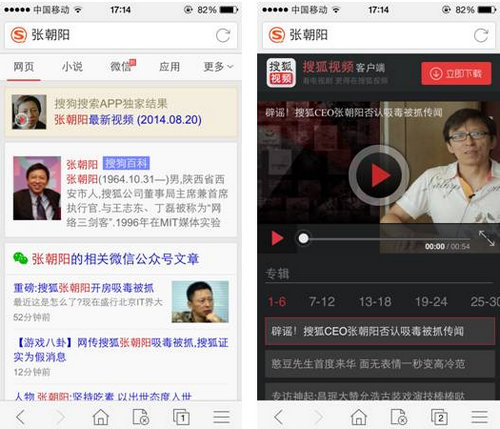 張朝陽在搜狗搜索APP回應(yīng)吸毒傳言：酒都不怎麼喝