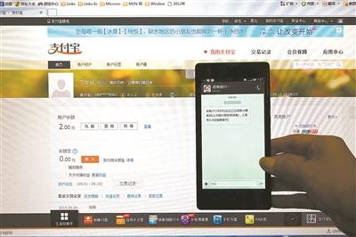 新手機號能查別人支付寶 不"解綁"被盜風(fēng)險大