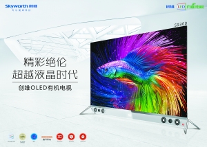 硬體是基石 4K OLED電視成彩電業(yè)救命草?