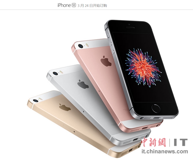 蘋(píng)果發(fā)佈4英寸iPhoneSE31日正式發(fā)售首發(fā)包括中國(guó)