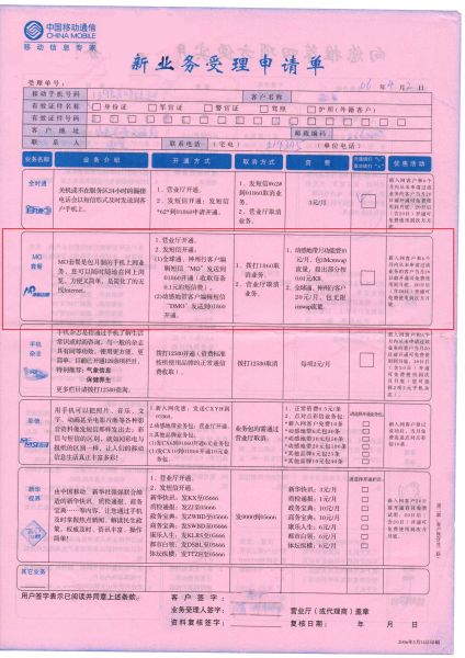 央視315盯上中移動(dòng)無(wú)限流套餐量 或涉毀約