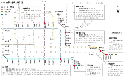 北京4條地鐵新線運(yùn)營 7站暫緩開通