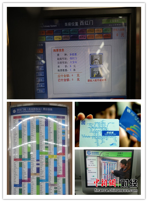 北京地鐵調(diào)價後首個工作日面臨大考或現(xiàn)“補票潮”
