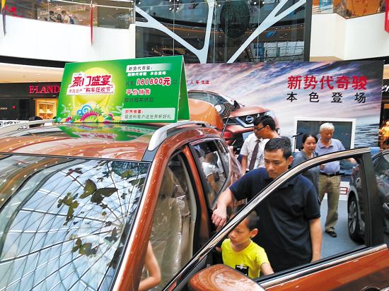 車企玩轉世界盃行銷出位接地氣