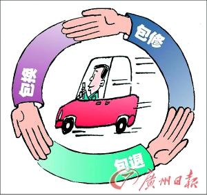 汽車三包 一旦脫保，就無質(zhì)保？