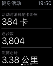 蘋果applewatch評(píng)測(cè)蘋果手錶評(píng)測(cè)體驗(yàn)