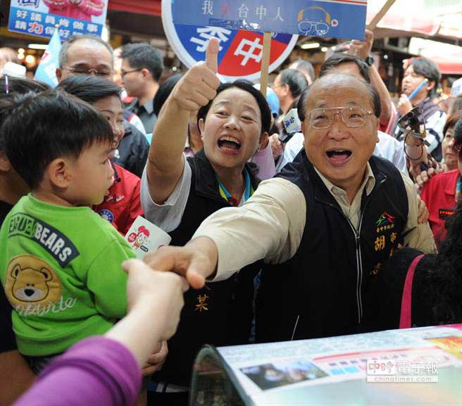 鴻海集團董事長郭臺銘憂心臺灣環(huán)境，臺中市長胡志強也強調(diào)“政治和經(jīng)濟要相互拉抬，不要相互傷害！”