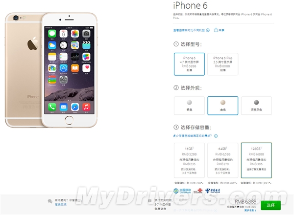 國行iPhone 6發(fā)貨第三次提速：皇帝般依然緊張