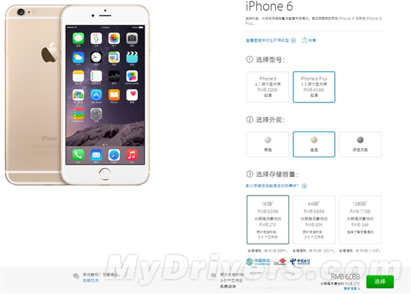 國行iPhone 6發(fā)貨第三次提速：皇帝般依然緊張