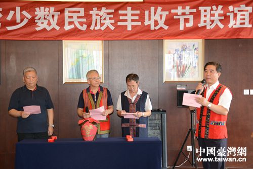 在滬臺灣少數(shù)民族同胞慶祝豐收節(jié)