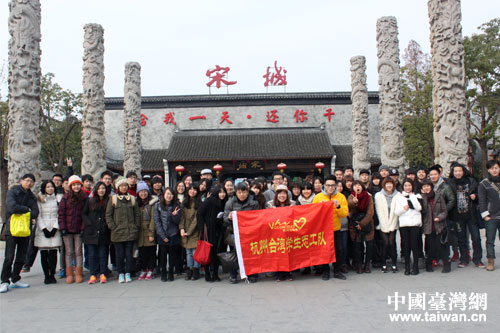 品風(fēng)情嘗美食 在杭臺(tái)灣大學(xué)生聯(lián)誼迎元旦