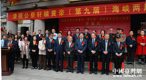 日前，丙申年清明公祭軒轅黃帝（第九屆）海峽兩岸名家書(shū)畫(huà)展開(kāi)幕式在西安亮寶舉行