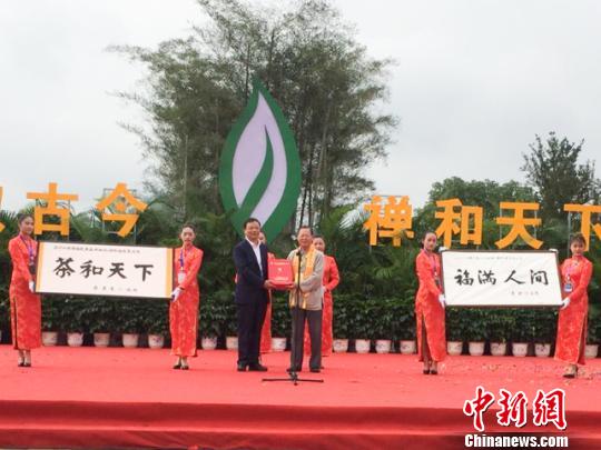 圖為中國(guó)國(guó)民黨榮譽(yù)主席連戰(zhàn)先生所贈(zèng)予禪茶文化節(jié)的墨寶“福滿人間”以及臺(tái)灣中華工商總會(huì)廖正豪會(huì)長(zhǎng)的墨寶“茶和天下”。　林玲 攝