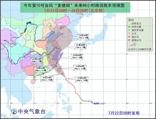 “麥德姆”7月22日8時(shí)至26日8時(shí)路徑概率預(yù)報(bào)圖